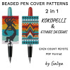 Kokopelli Pen Cover Patterns